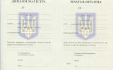 Украинский диплом магистра для иностранцев 