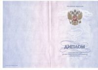 Диплом Ординатуры